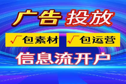 百度信息流开户经验谈：从零到一的成长案例